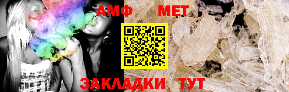 Amphetamine Premium Заводоуковск