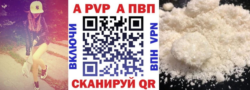 Alfa_PVP VHQ  купить   Заводоуковск 