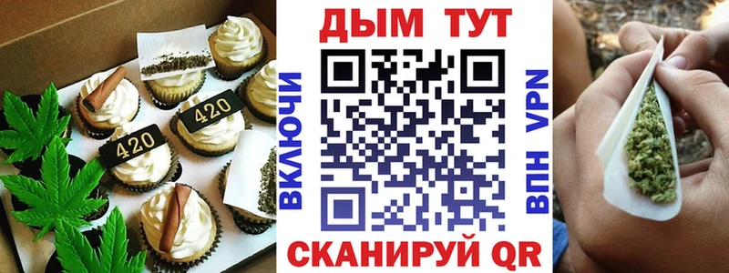 Еда ТГК марихуана  Заводоуковск 