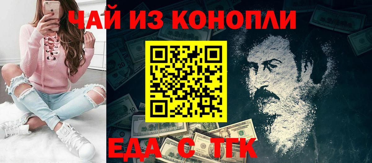 Cannafood конопля  Вход с VPN  Заводоуковск 