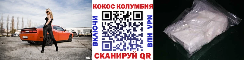 Кокаин Эквадор наркота Заводоуковск