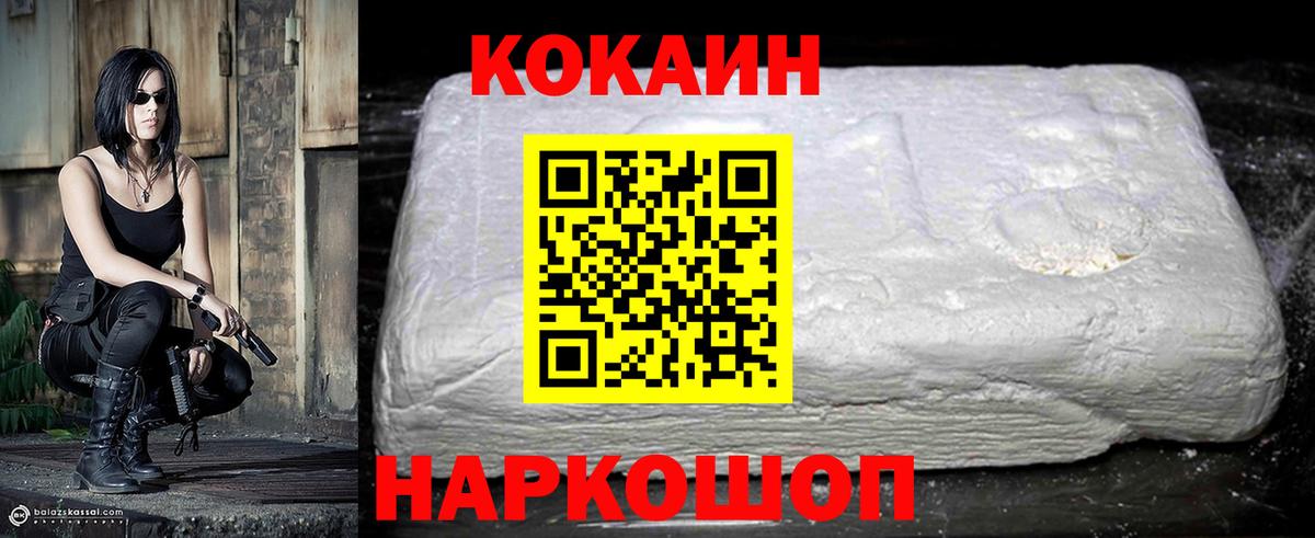 COCAIN 98%  Вход с VPN  Кокаин 99%  КОКАИН  Заводоуковск 