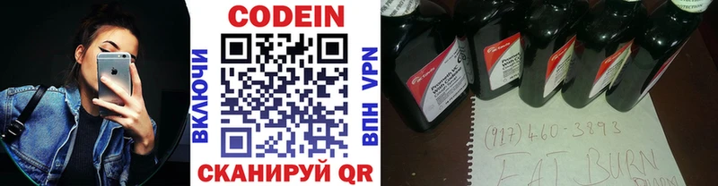 гидра ТОР  Заводоуковск  Кодеин напиток Lean (лин) 
