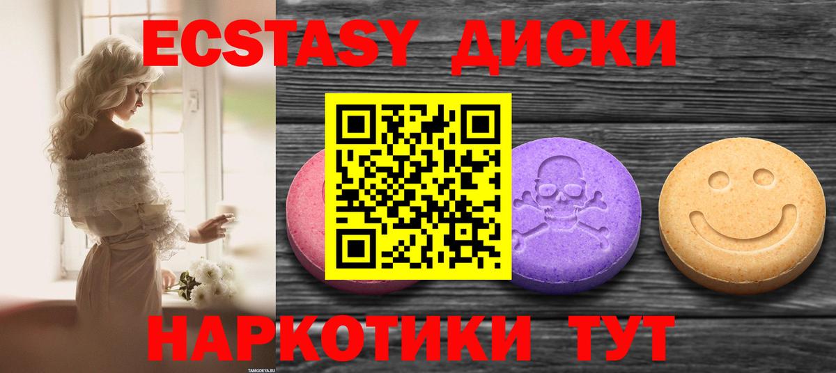 Ecstasy  Ecstasy 280 MDMA  Заводоуковск  Вход с VPN  ЭКСТАЗИ 99% 