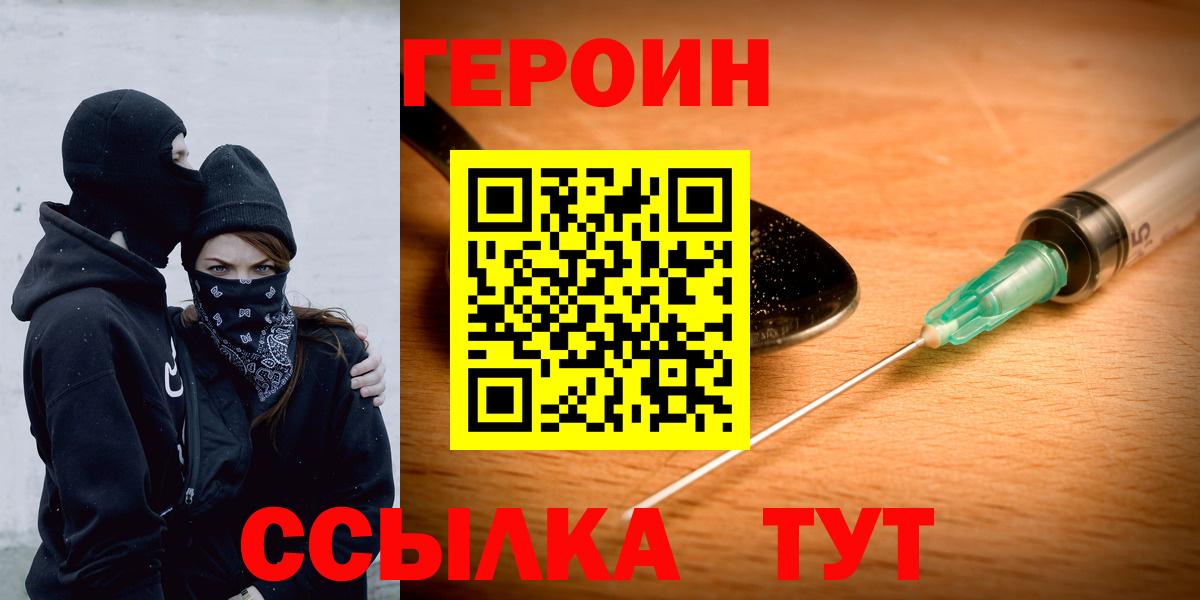 Героин афганец Заводоуковск