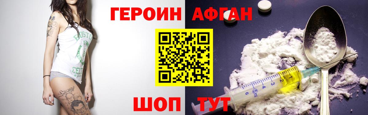Заводоуковск  Героин VHQ  Вход с VPN 