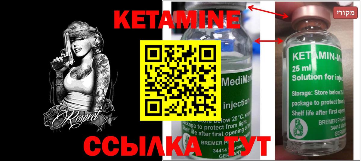 КЕТАМИН ketamine Заводоуковск