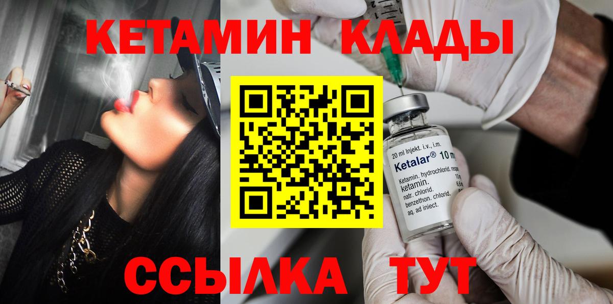 Заводоуковск  Кетамин ketamine  Вход с VPN  КЕТАМИН ketamine 
