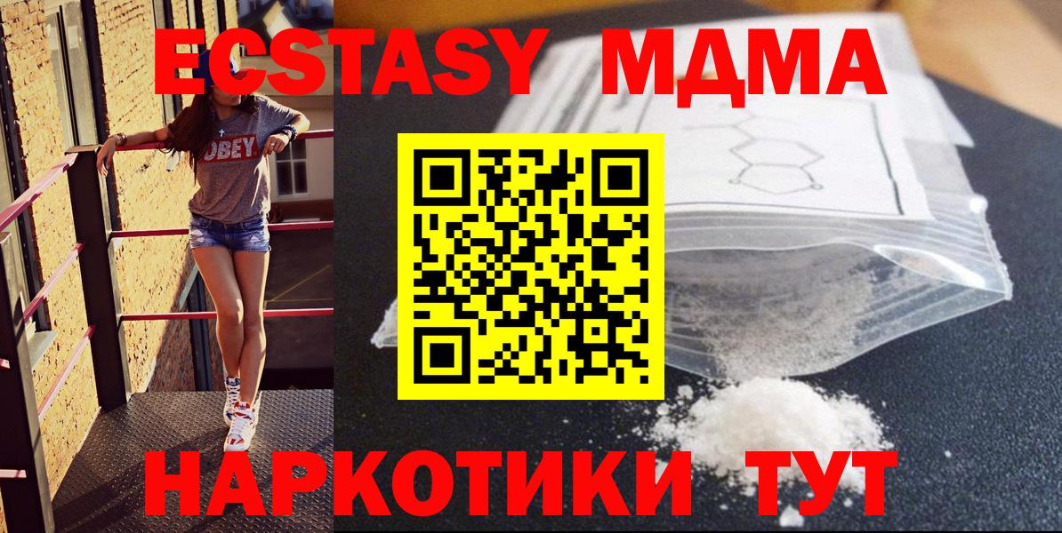 MDMA VHQ  Вход с VPN  Заводоуковск  МДМА молли 