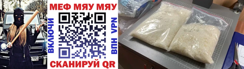 Мефедрон мяу мяу Заводоуковск