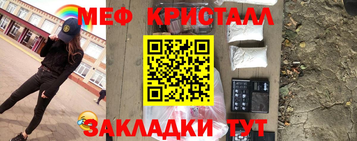 МЕФ кристаллы  Вход с VPN  МЯУ-МЯУ кристаллы  Заводоуковск 