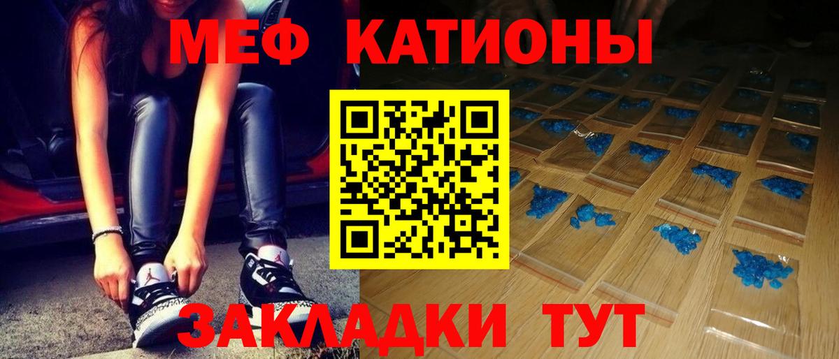 Меф мяу мяу кристаллы Заводоуковск