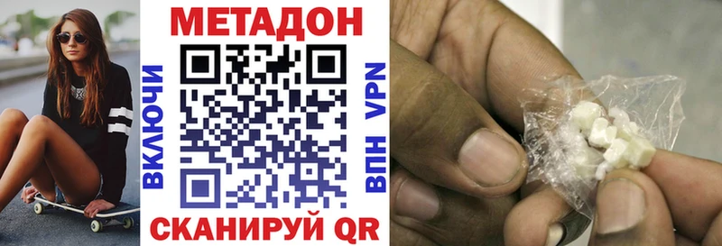 Метадон methadone  Заводоуковск 