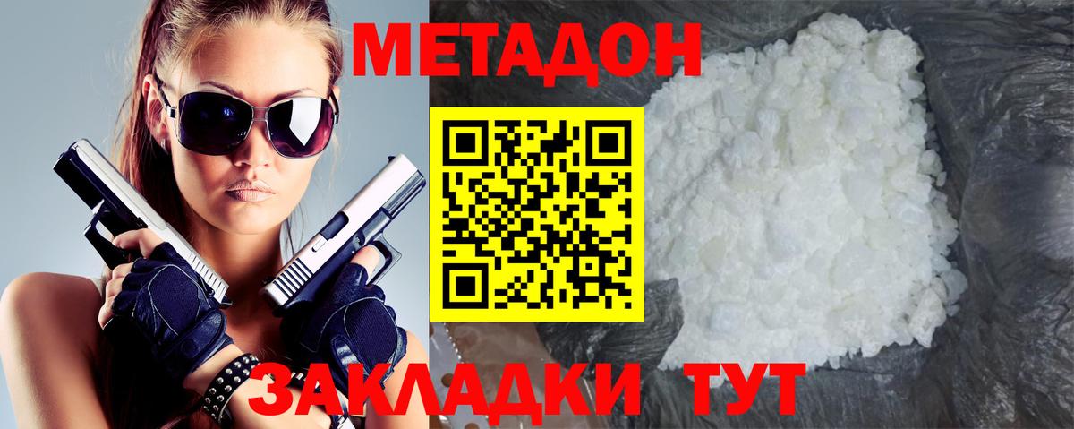 ссылка на мегу зеркало  МЕТАДОН VHQ  Вход с VPN  Метадон кристалл  Заводоуковск 