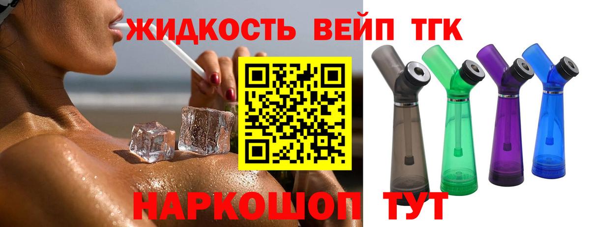 Заводоуковск  ТГК Wax  ТГК концентрат  Вход с VPN 